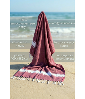 Бързосъхнеща памучна кърпа за плаж, за баня Винено лято, 100 х 180 см Бързосъхнеща памучна кърпа за плаж, за баня Винено лято, 100 х 180 см